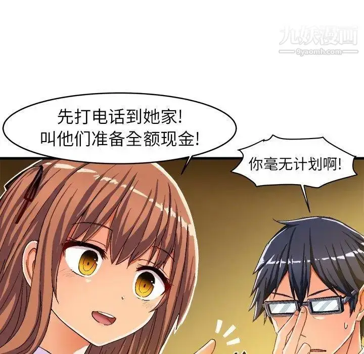 漫画《绘写你我的纯真》第13话第12张图