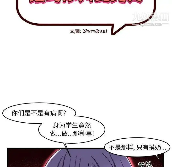 漫画《绘写你我的纯真》第13话第14张图