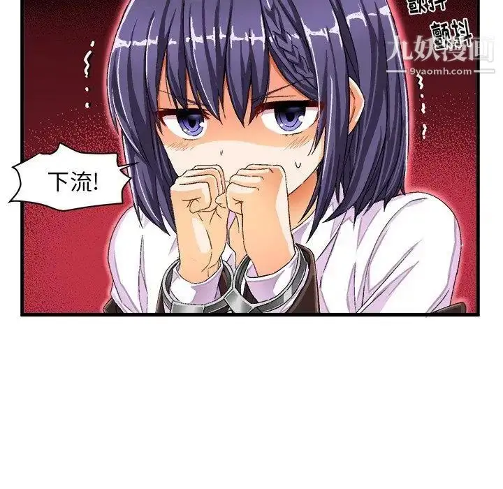 漫画《绘写你我的纯真》第13话第15张图