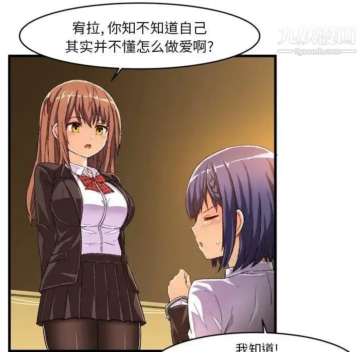 漫画《绘写你我的纯真》第13话第16张图