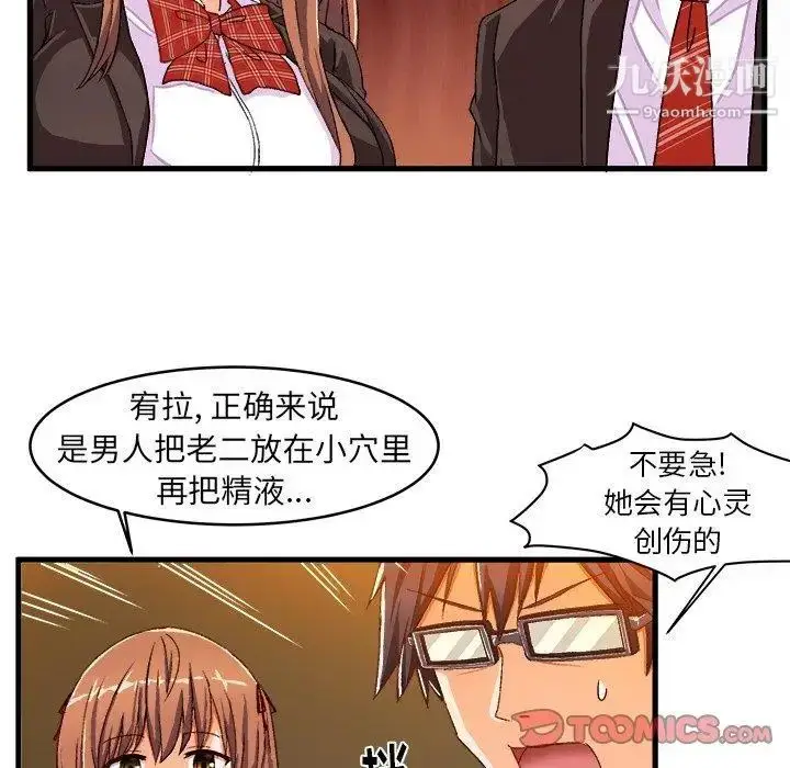 漫画《绘写你我的纯真》第13话第18张图