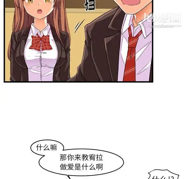 漫画《绘写你我的纯真》第13话第19张图