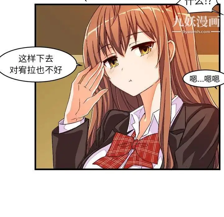 漫画《绘写你我的纯真》第13话第20张图