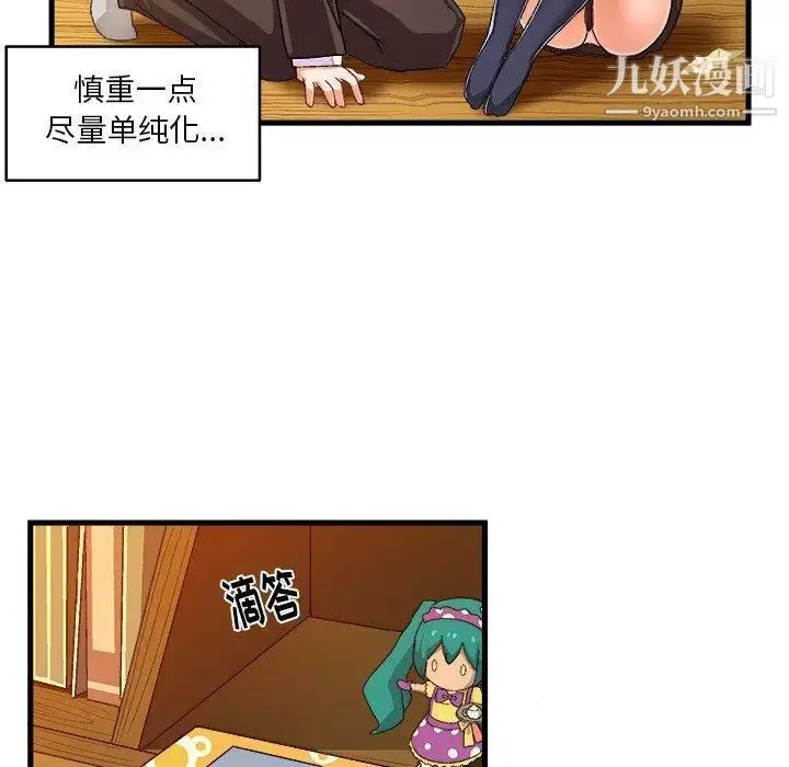 漫画《绘写你我的纯真》第13话第22张图