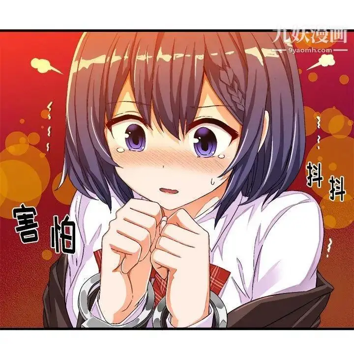 漫画《绘写你我的纯真》第13话第24张图