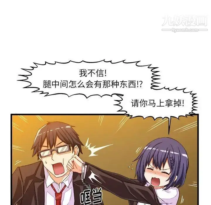 漫画《绘写你我的纯真》第13话第25张图