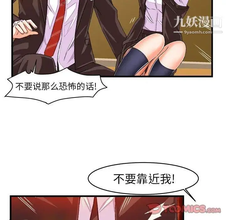 漫画《绘写你我的纯真》第13话第26张图