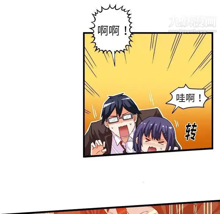 漫画《绘写你我的纯真》第13话第28张图
