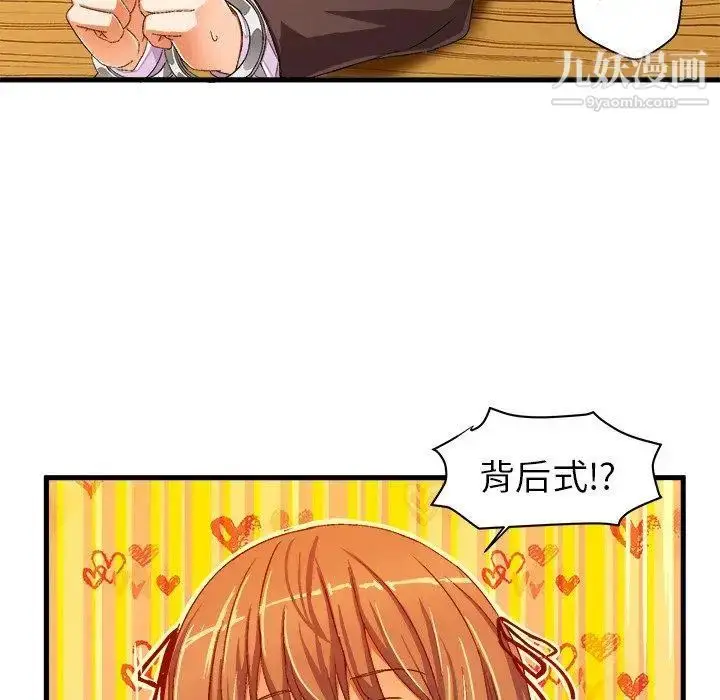 漫画《绘写你我的纯真》第13话第30张图