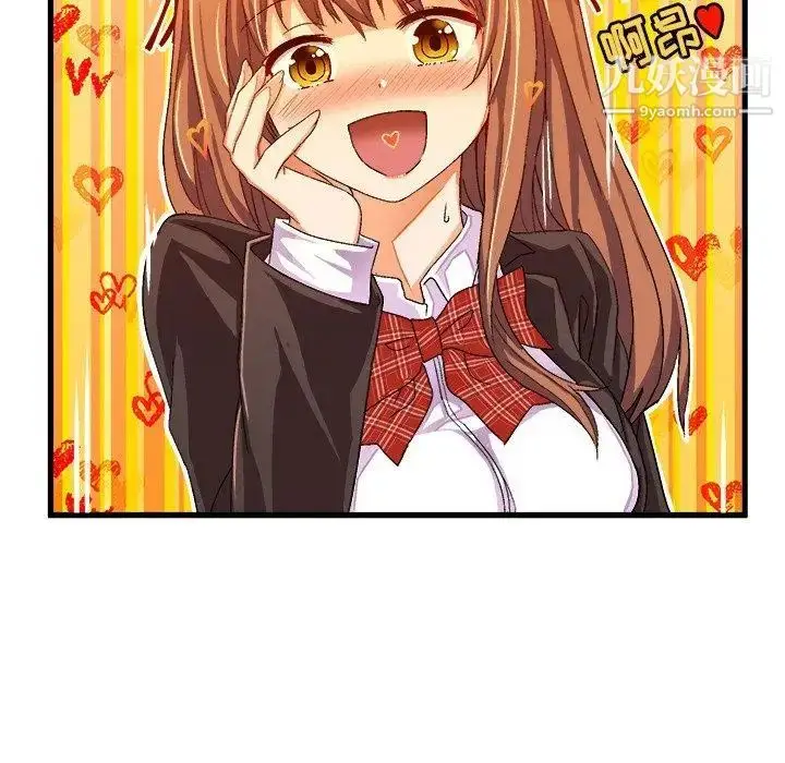漫画《绘写你我的纯真》第13话第31张图