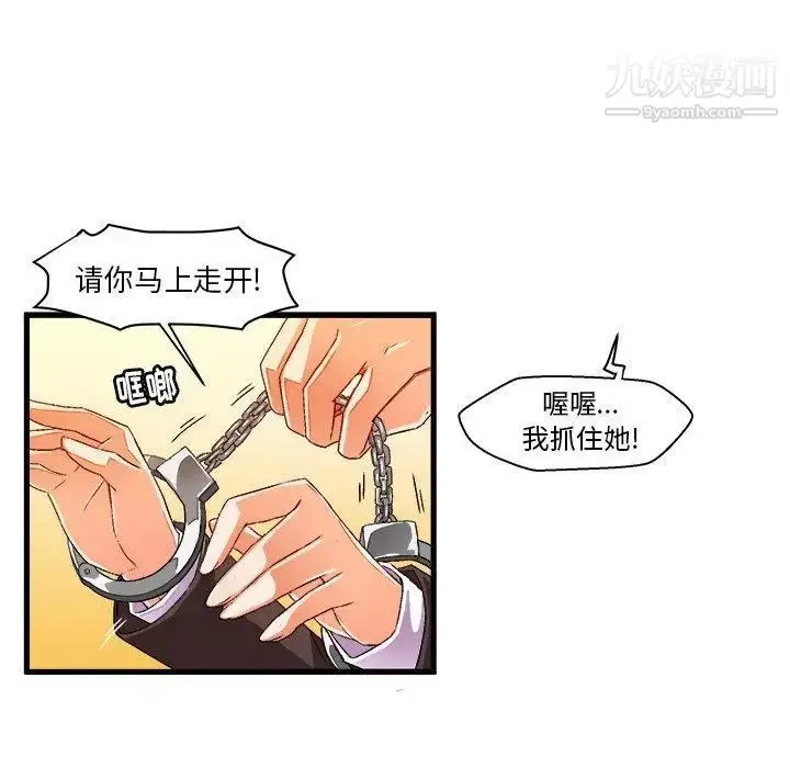 漫画《绘写你我的纯真》第13话第32张图