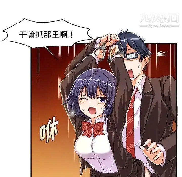 漫画《绘写你我的纯真》第13话第33张图