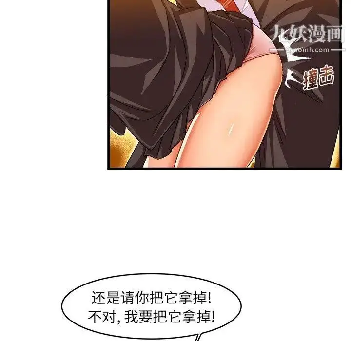 漫画《绘写你我的纯真》第13话第35张图