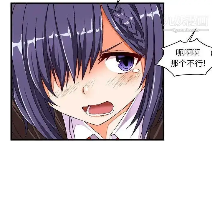 漫画《绘写你我的纯真》第13话第36张图