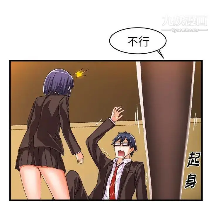 漫画《绘写你我的纯真》第13话第37张图