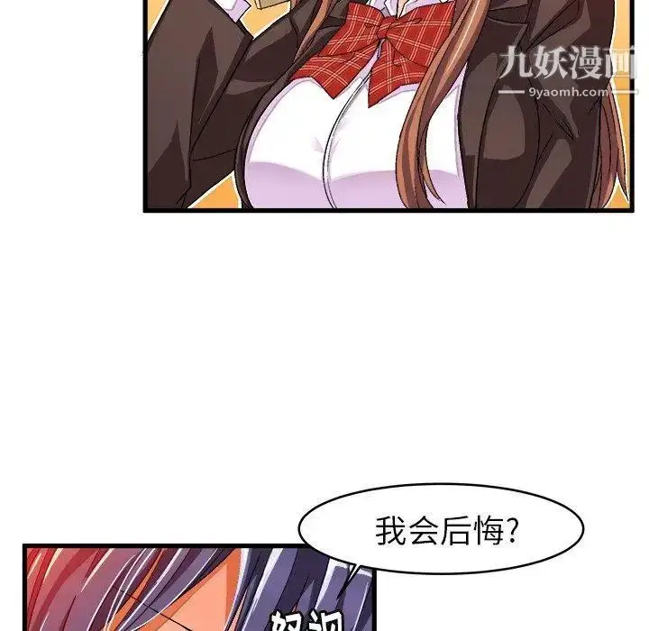 漫画《绘写你我的纯真》第13话第39张图