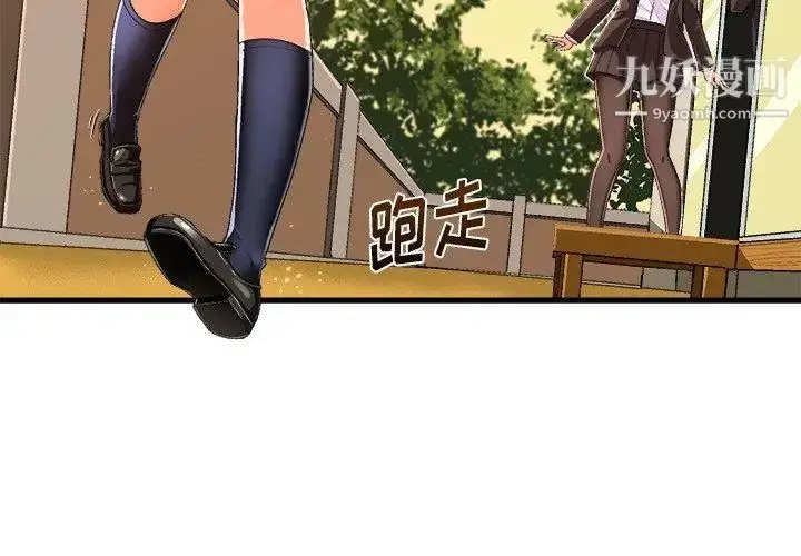 漫画《绘写你我的纯真》第13话第4张图