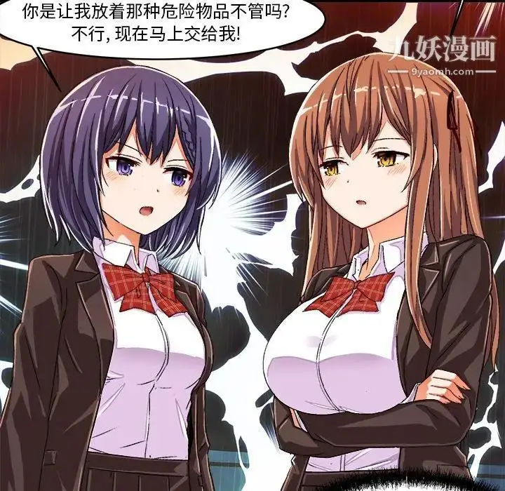 漫画《绘写你我的纯真》第13话第41张图