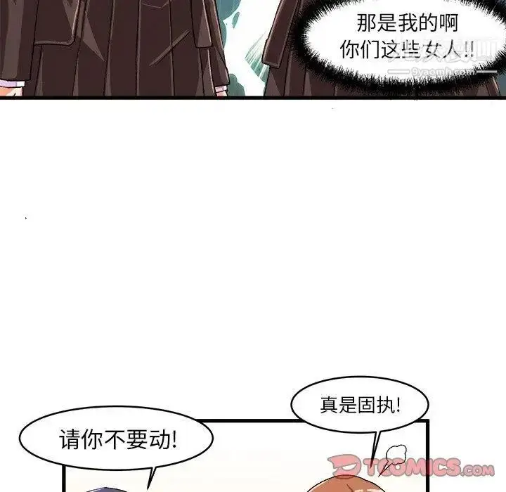 漫画《绘写你我的纯真》第13话第42张图