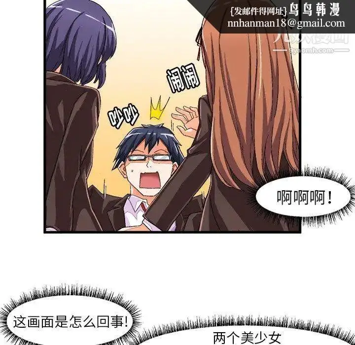 漫画《绘写你我的纯真》第13话第43张图