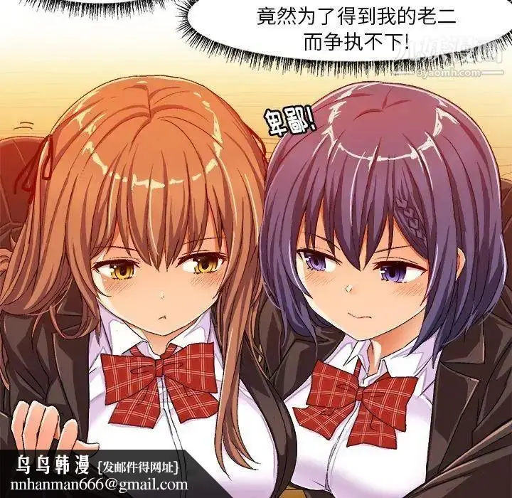 漫画《绘写你我的纯真》第13话第44张图