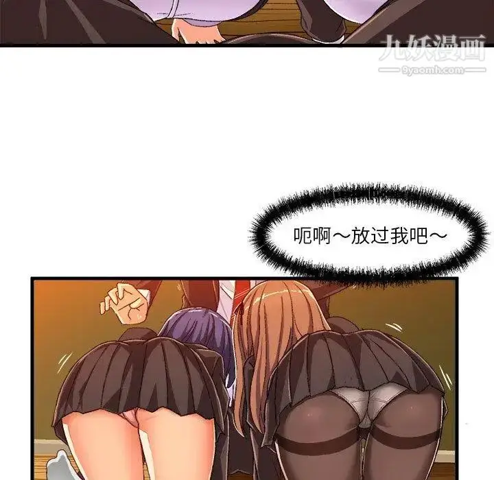 漫画《绘写你我的纯真》第13话第45张图