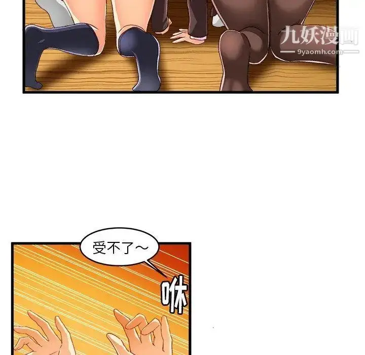漫画《绘写你我的纯真》第13话第46张图