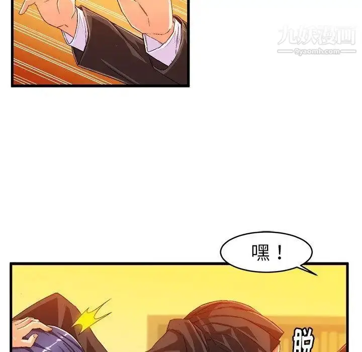漫画《绘写你我的纯真》第13话第47张图