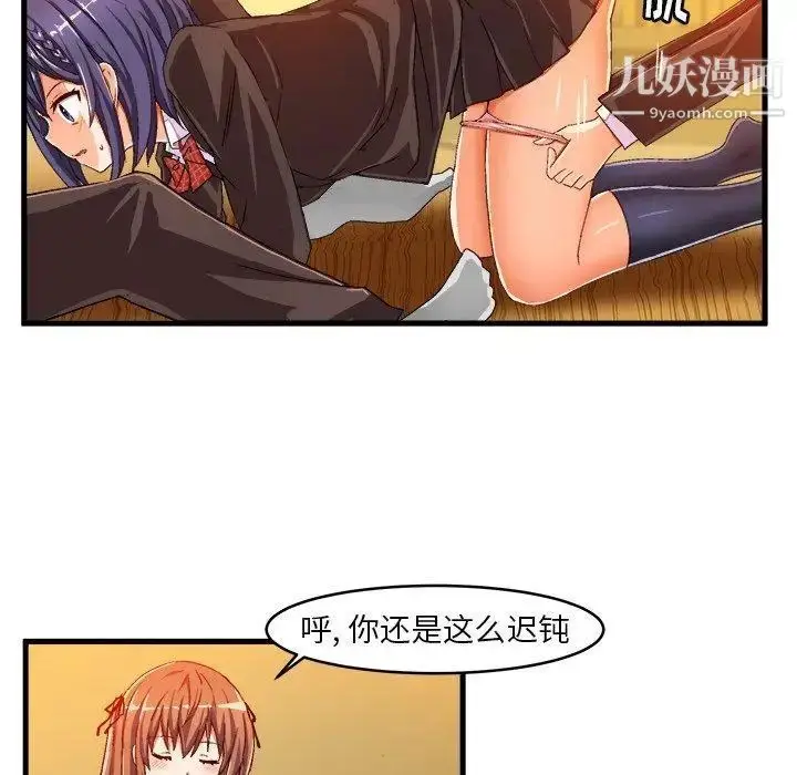 漫画《绘写你我的纯真》第13话第48张图