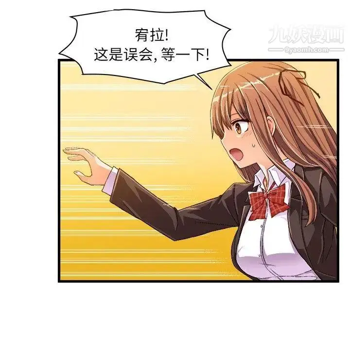 漫画《绘写你我的纯真》第13话第5张图