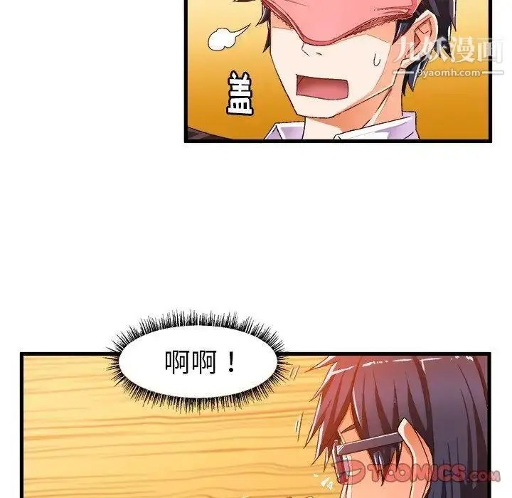 漫画《绘写你我的纯真》第13话第50张图