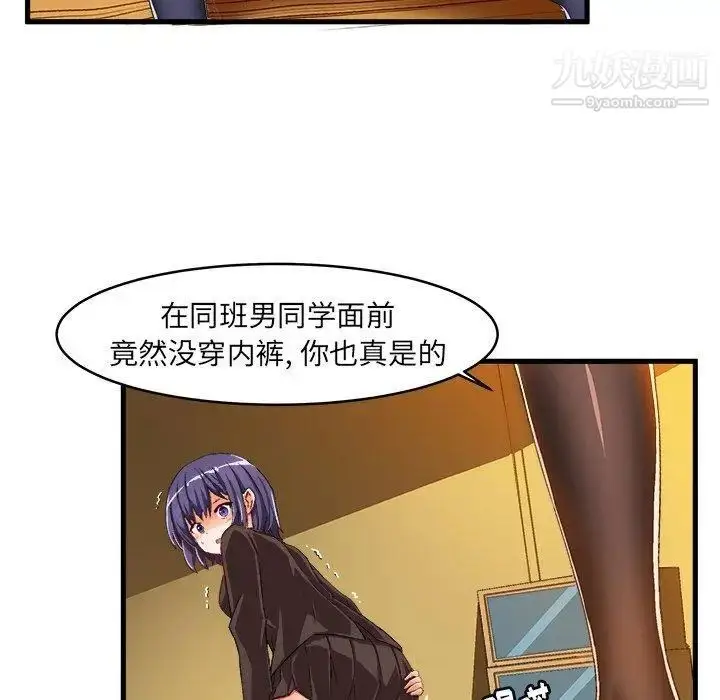 漫画《绘写你我的纯真》第13话第53张图