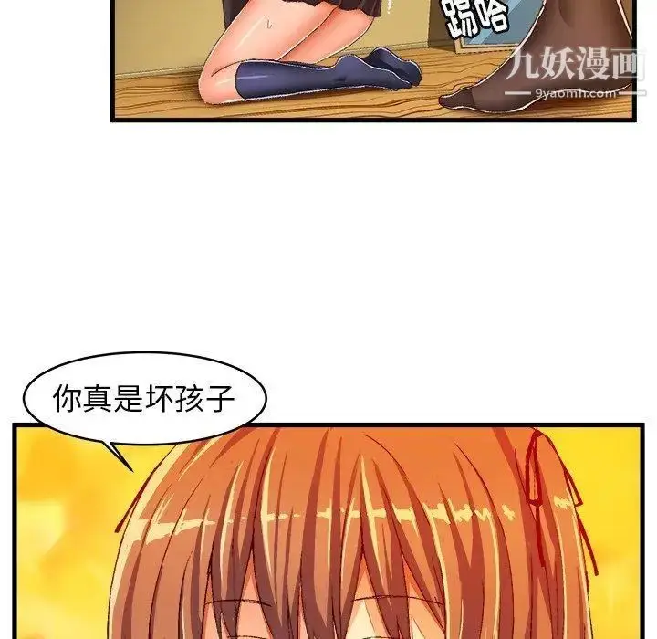 漫画《绘写你我的纯真》第13话第54张图