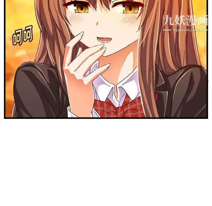 漫画《绘写你我的纯真》第13话第55张图