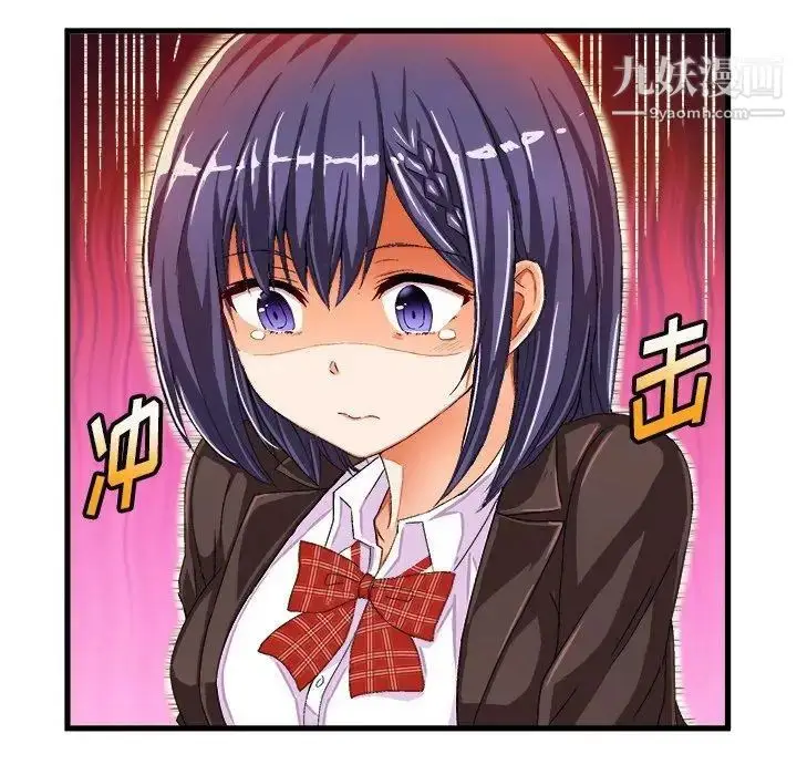 漫画《绘写你我的纯真》第13话第56张图
