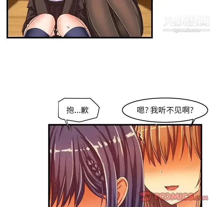漫画《绘写你我的纯真》第13话第58张图