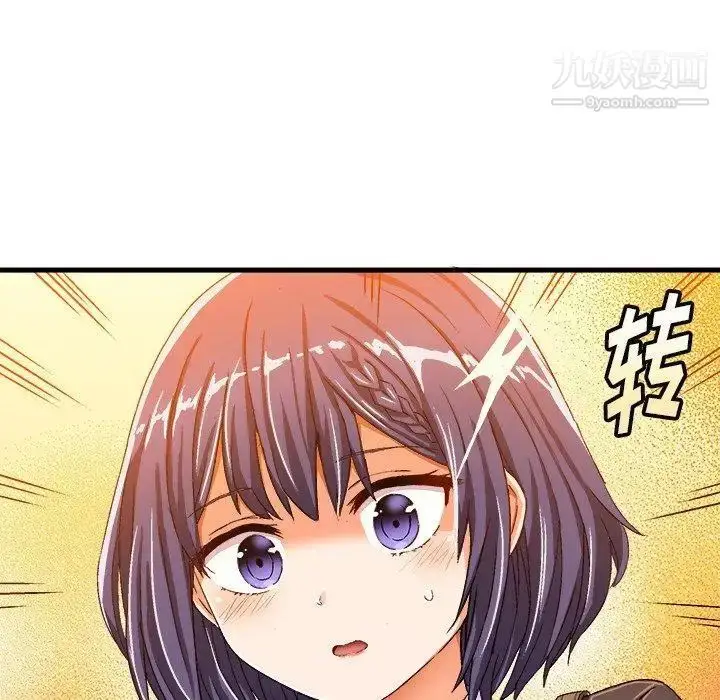 漫画《绘写你我的纯真》第13话第6张图
