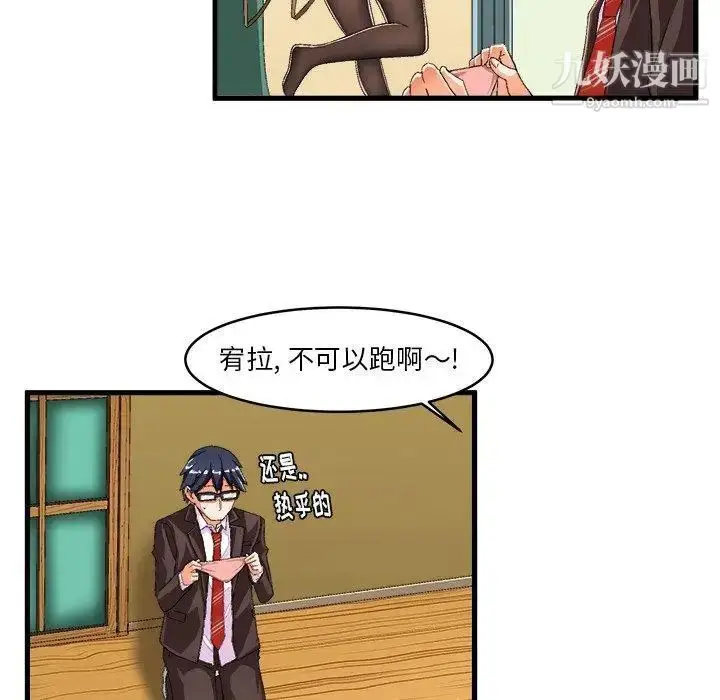 漫画《绘写你我的纯真》第13话第63张图