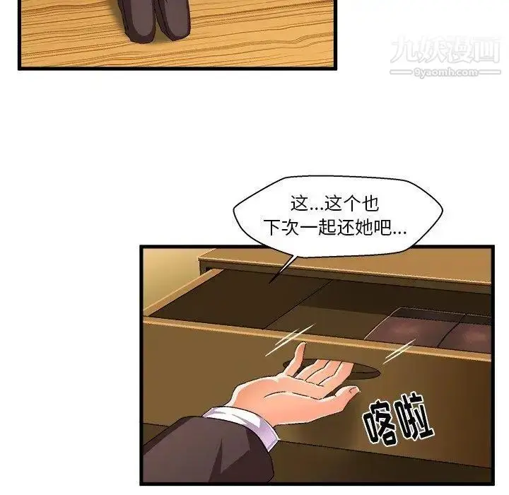 漫画《绘写你我的纯真》第13话第64张图