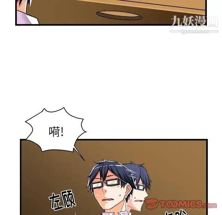 漫画《绘写你我的纯真》第13话第66张图
