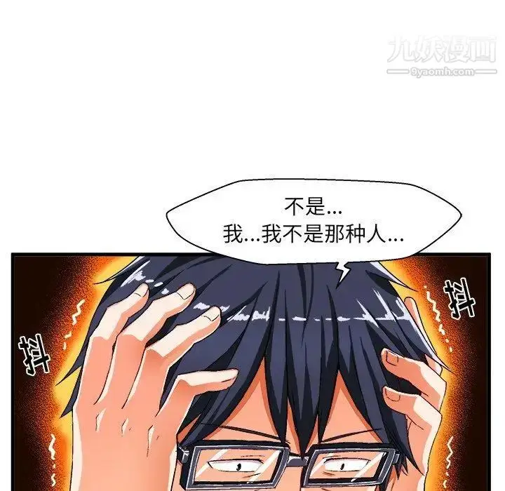 漫画《绘写你我的纯真》第13话第69张图