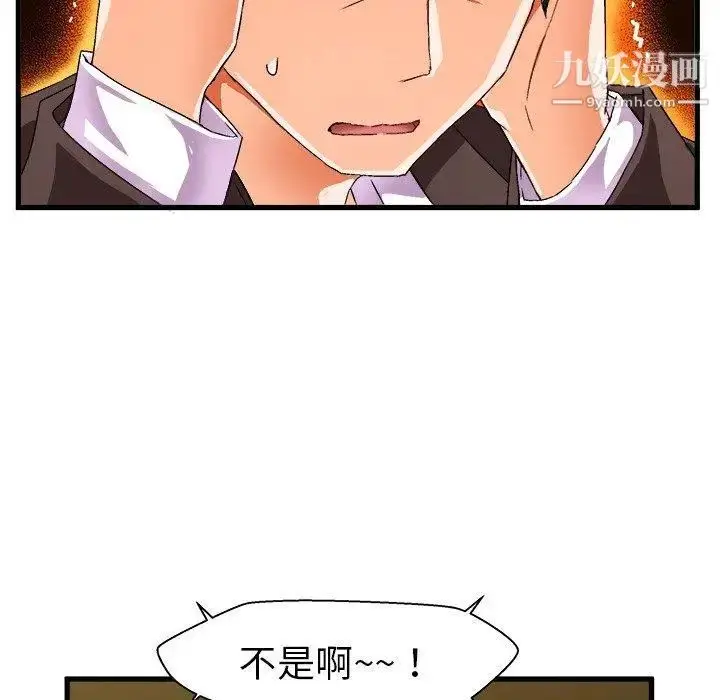 漫画《绘写你我的纯真》第13话第70张图