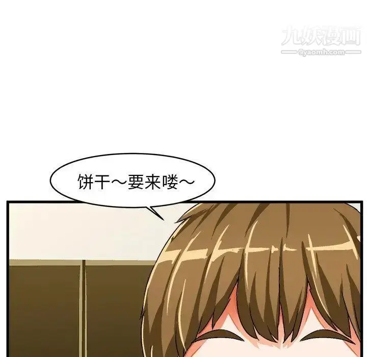 漫画《绘写你我的纯真》第13话第72张图