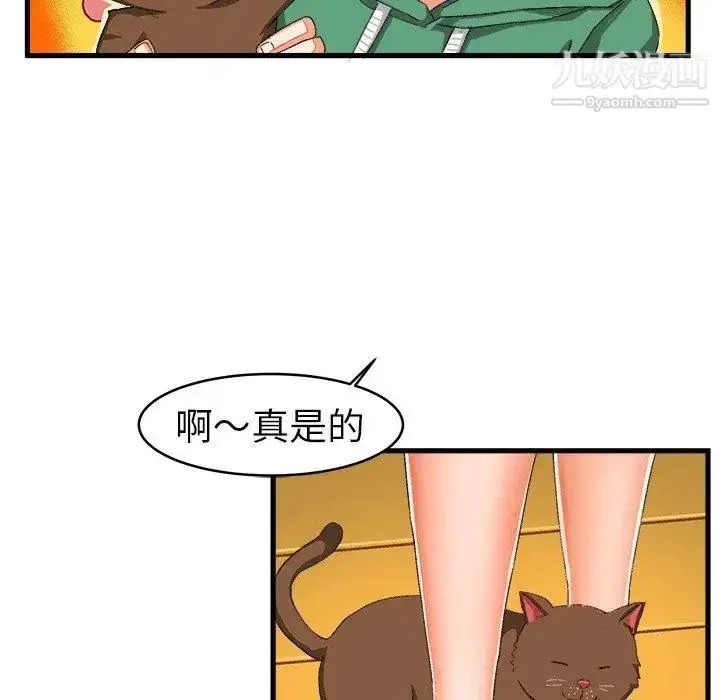 漫画《绘写你我的纯真》第13话第76张图
