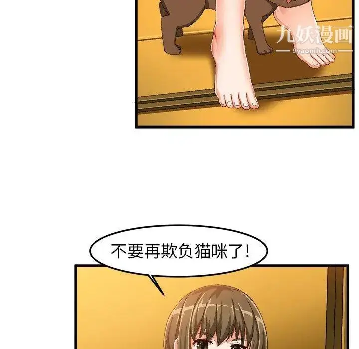 漫画《绘写你我的纯真》第13话第77张图