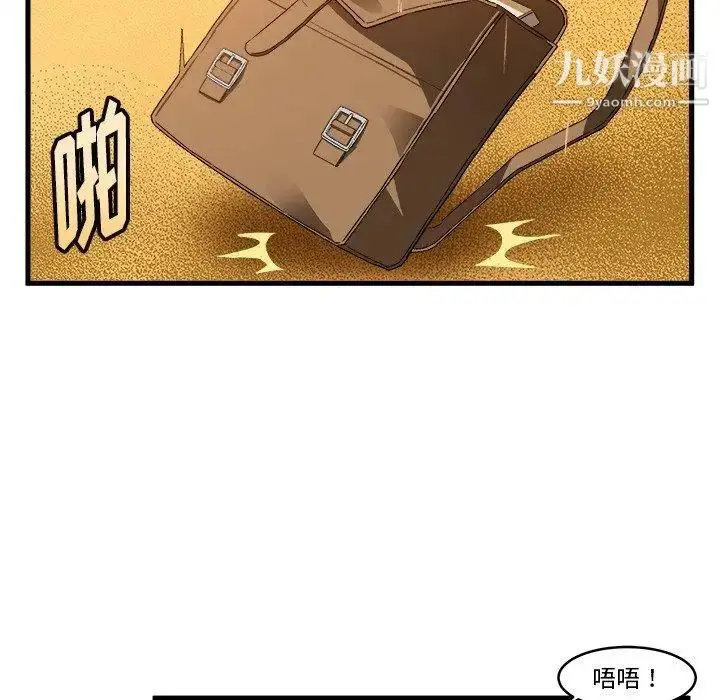 漫画《绘写你我的纯真》第13话第8张图