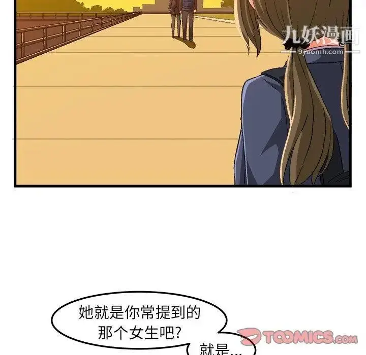 漫画《绘写你我的纯真》第13话第82张图