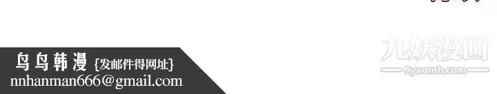 漫画《绘写你我的纯真》第13话第85张图