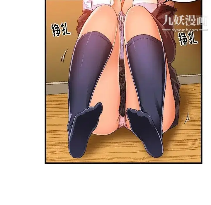 漫画《绘写你我的纯真》第13话第9张图