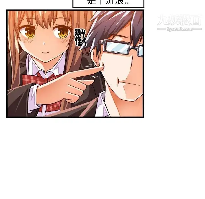 漫画《绘写你我的纯真》第19话第10张图